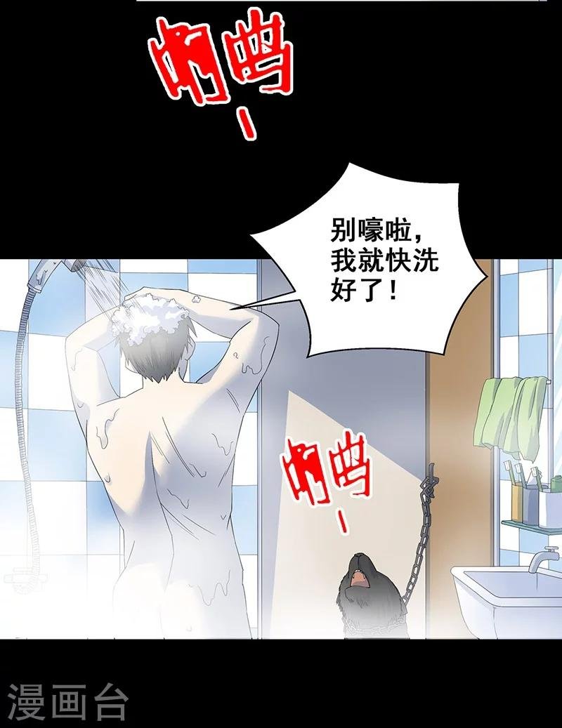 第10话 两个我