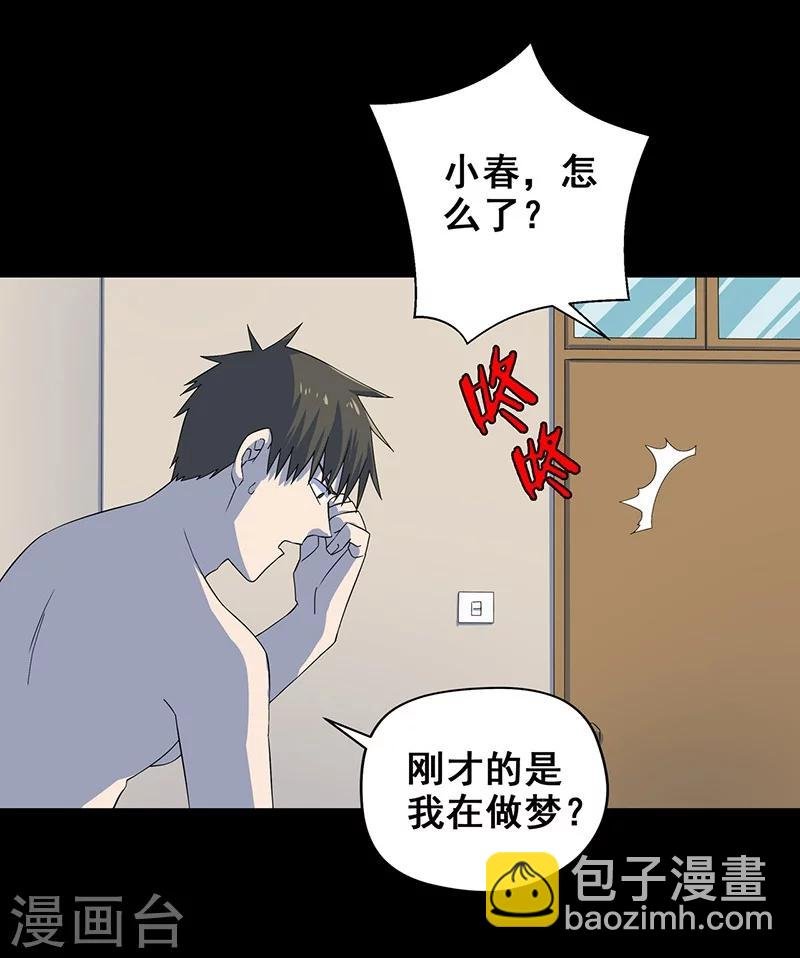 第10话 两个我