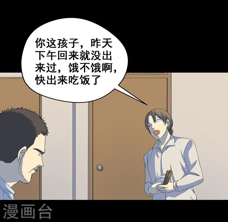 第10话 两个我
