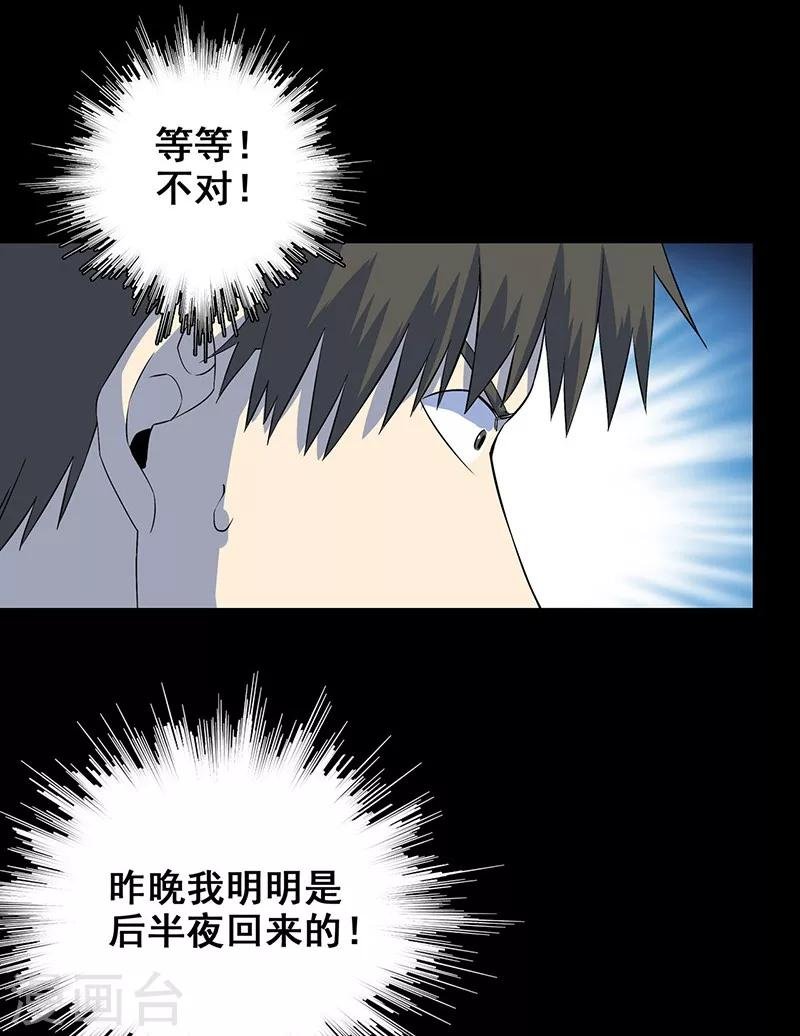 第10话 两个我