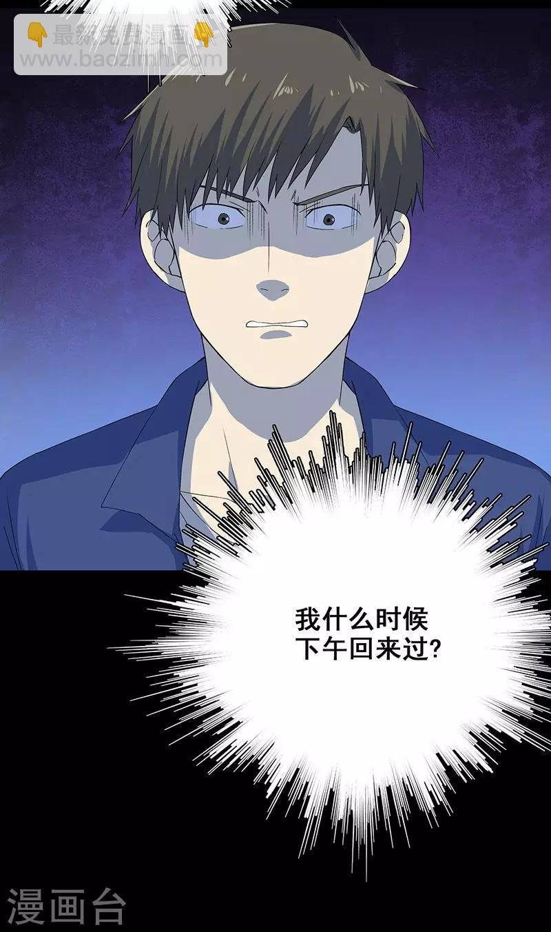 第10话 两个我