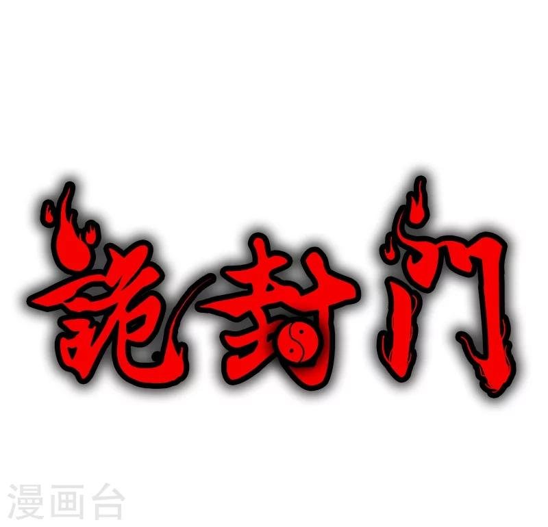 第11话 皮衣客