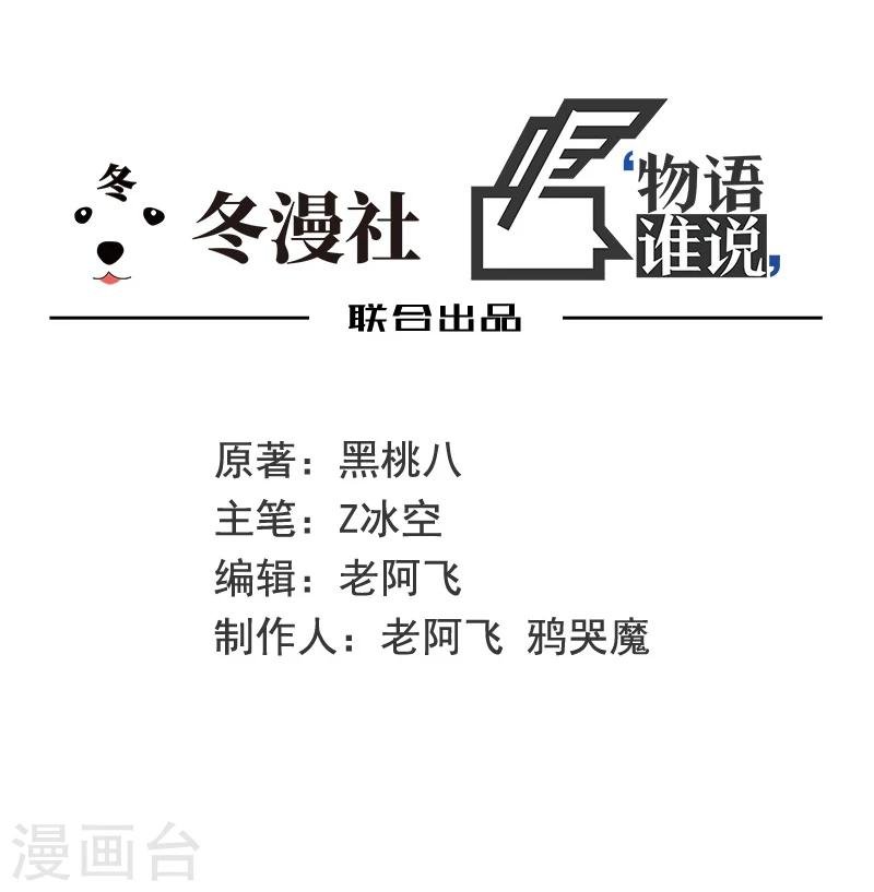 第11话 皮衣客