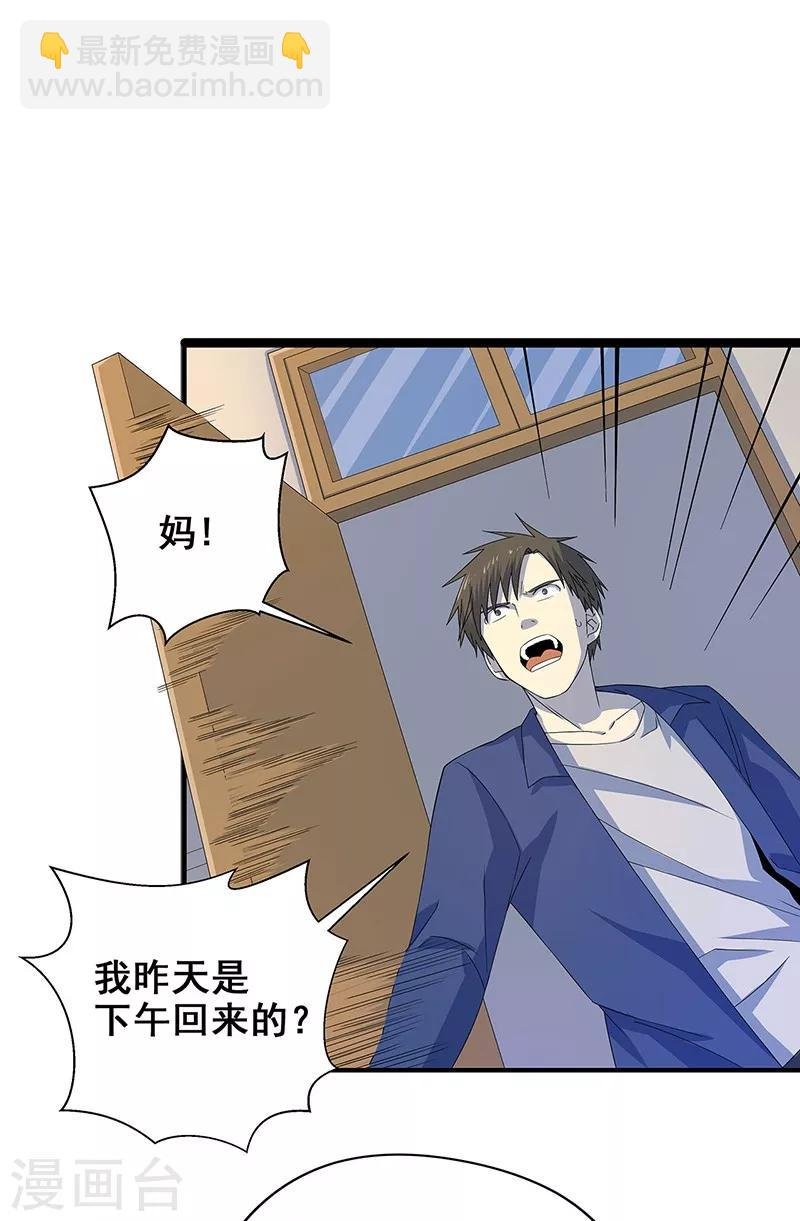 第11话 皮衣客