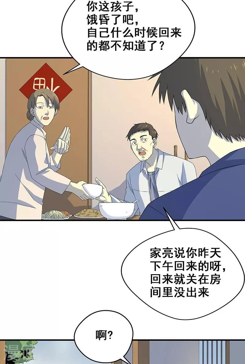 第11话 皮衣客