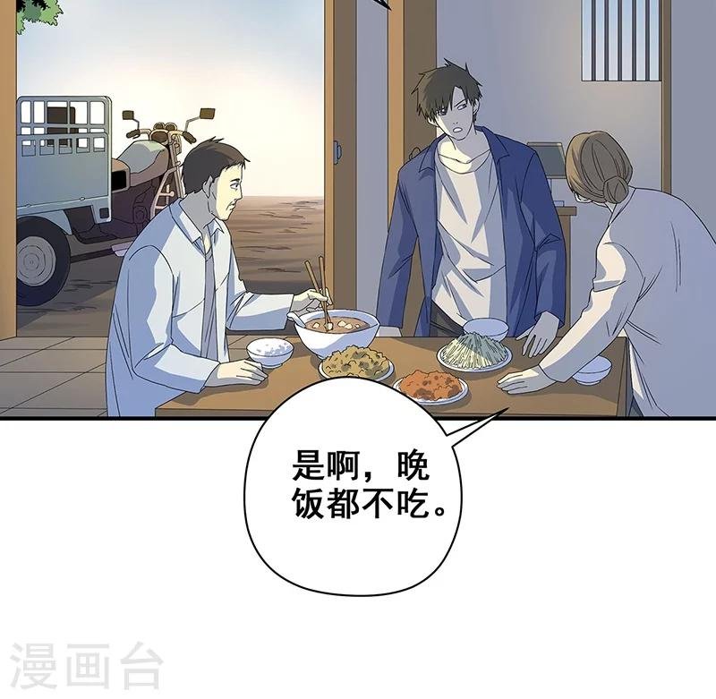 第11话 皮衣客