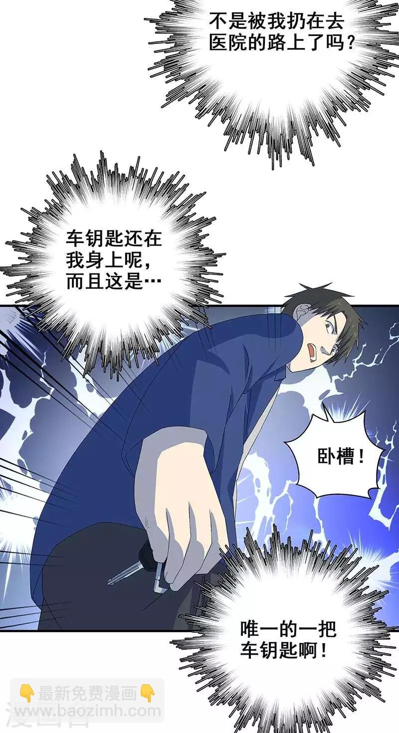 第11话 皮衣客