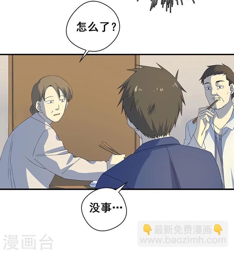 第11话 皮衣客