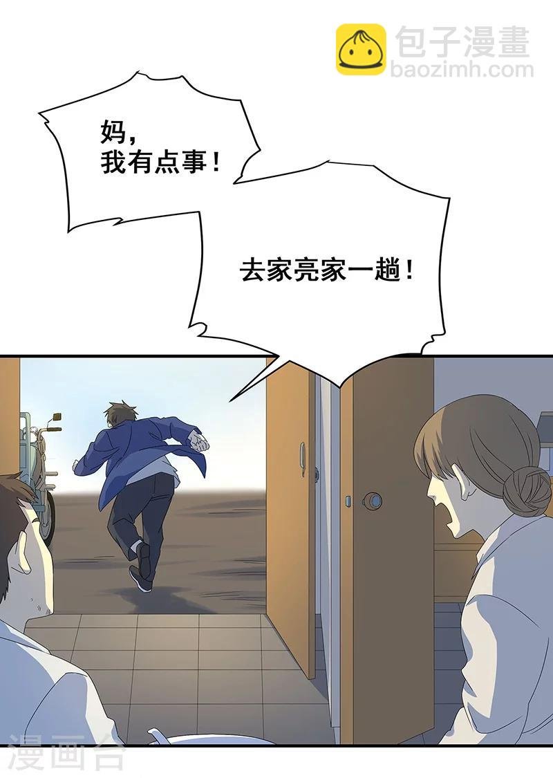 第11话 皮衣客