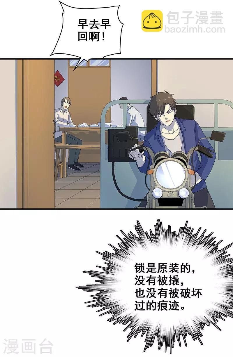 第11话 皮衣客