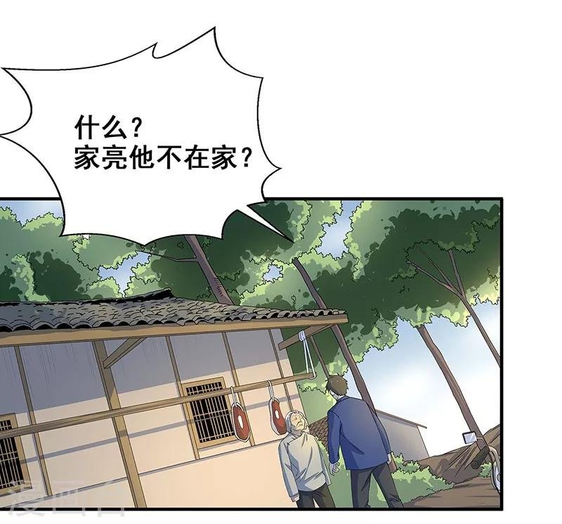 第11话 皮衣客
