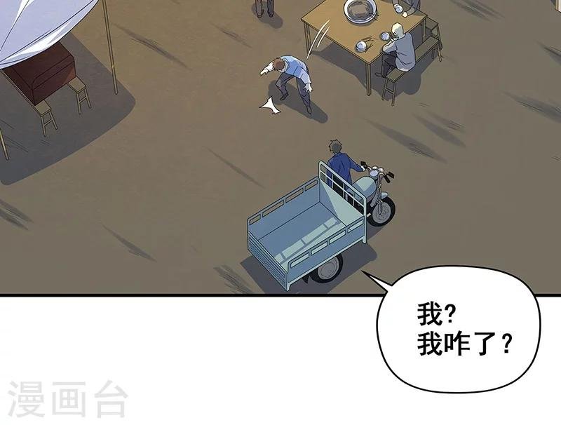 第11话 皮衣客