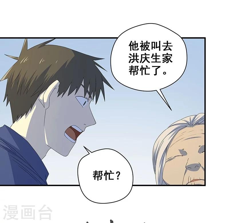 第11话 皮衣客