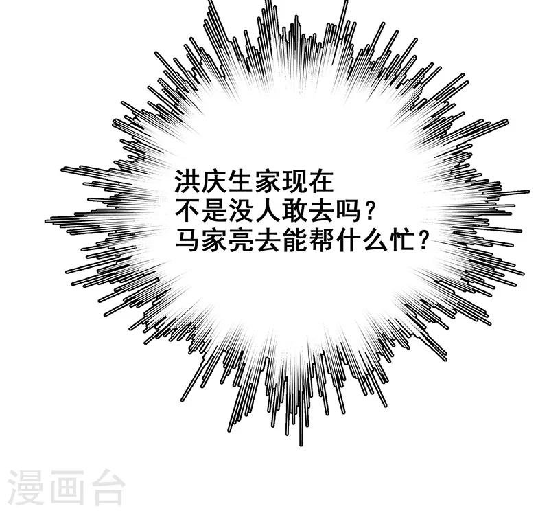 第11话 皮衣客