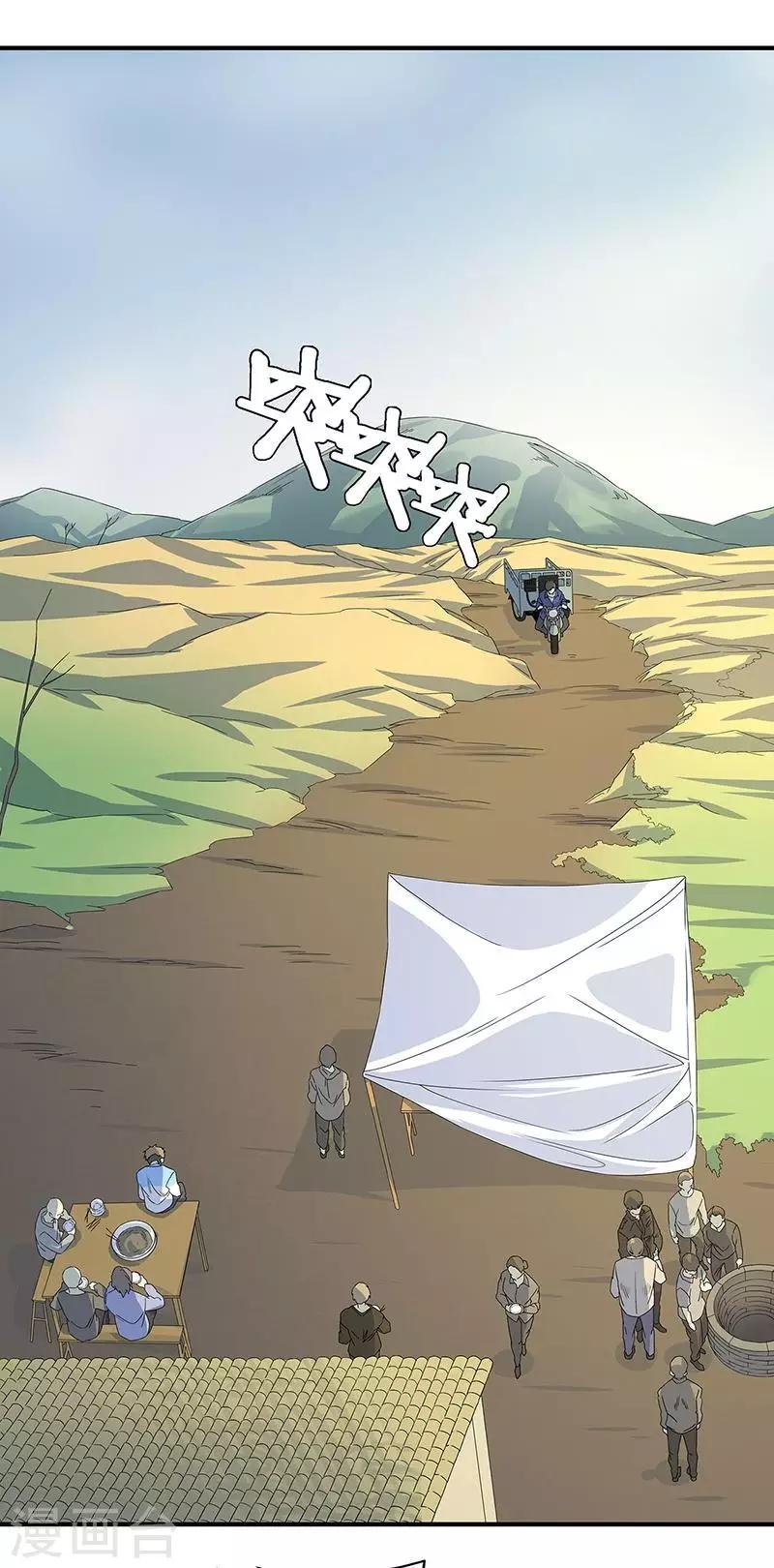 第11话 皮衣客