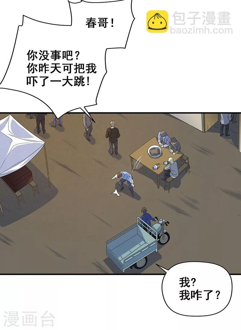 第11话 皮衣客