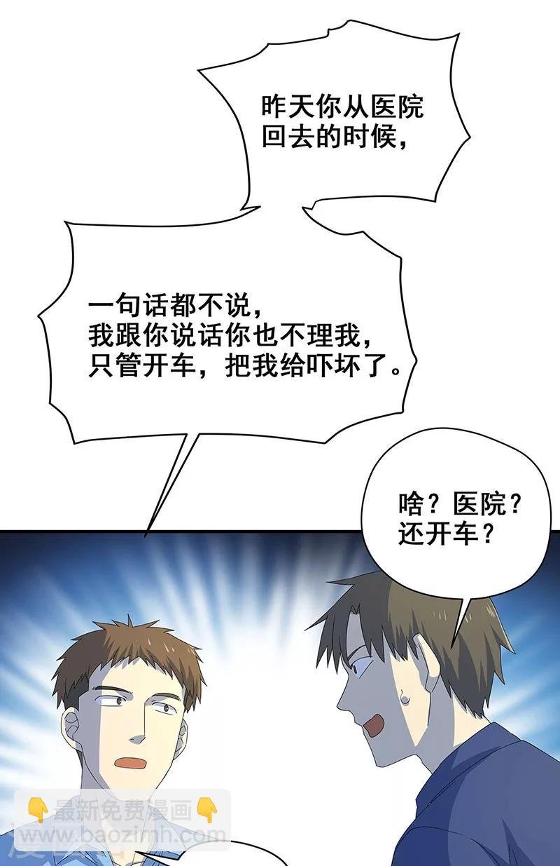 第11话 皮衣客