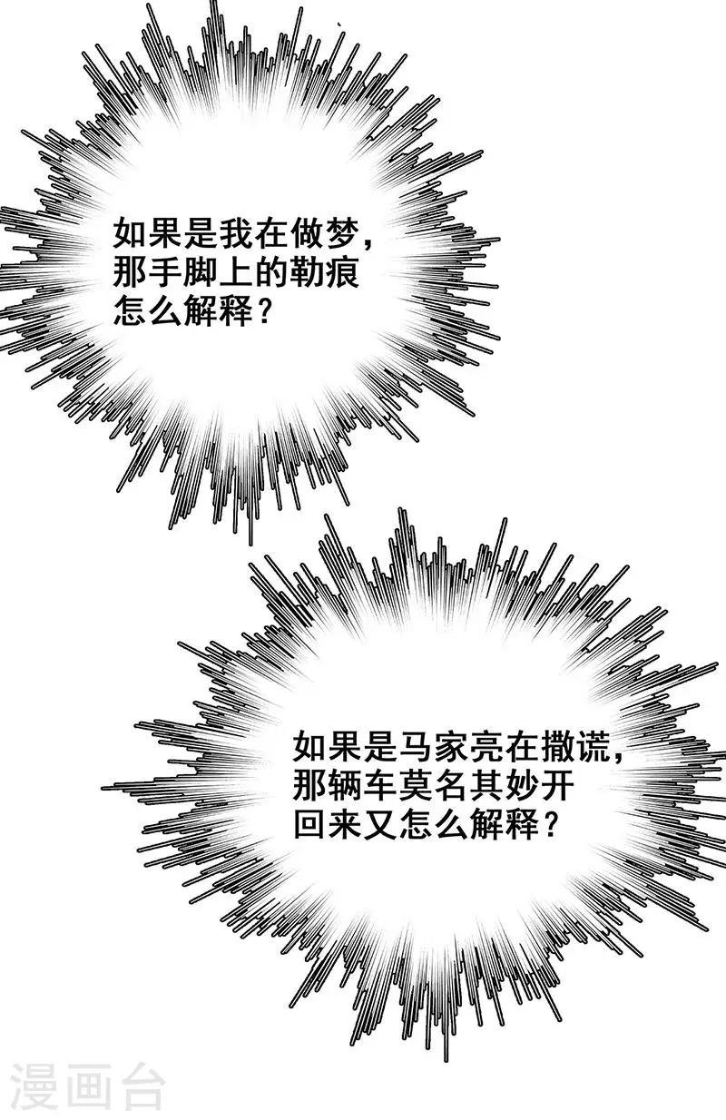 第11话 皮衣客