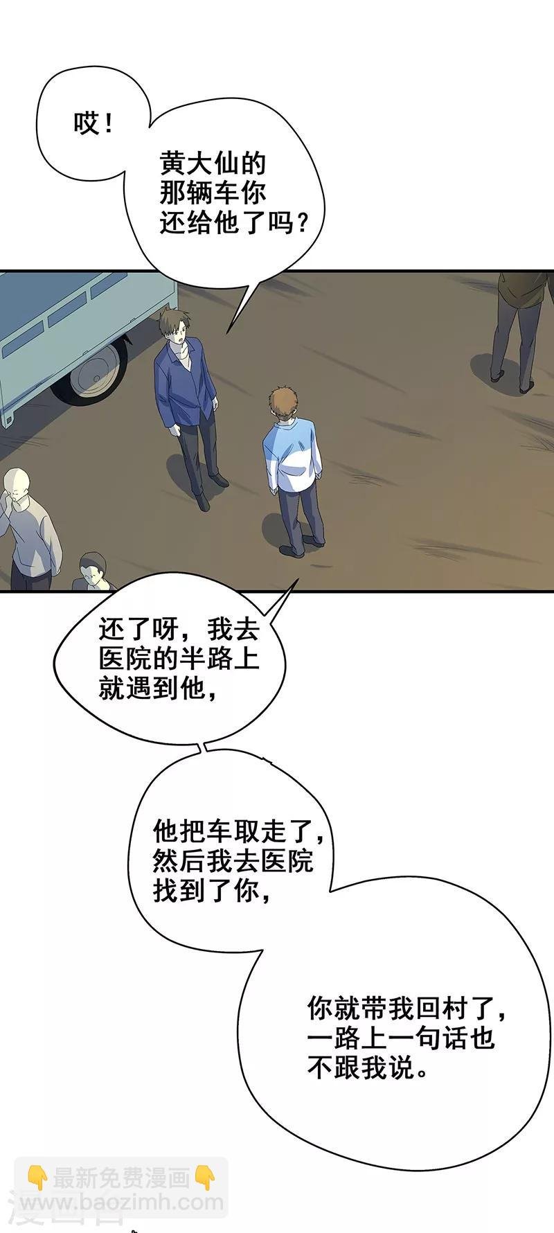 第11话 皮衣客