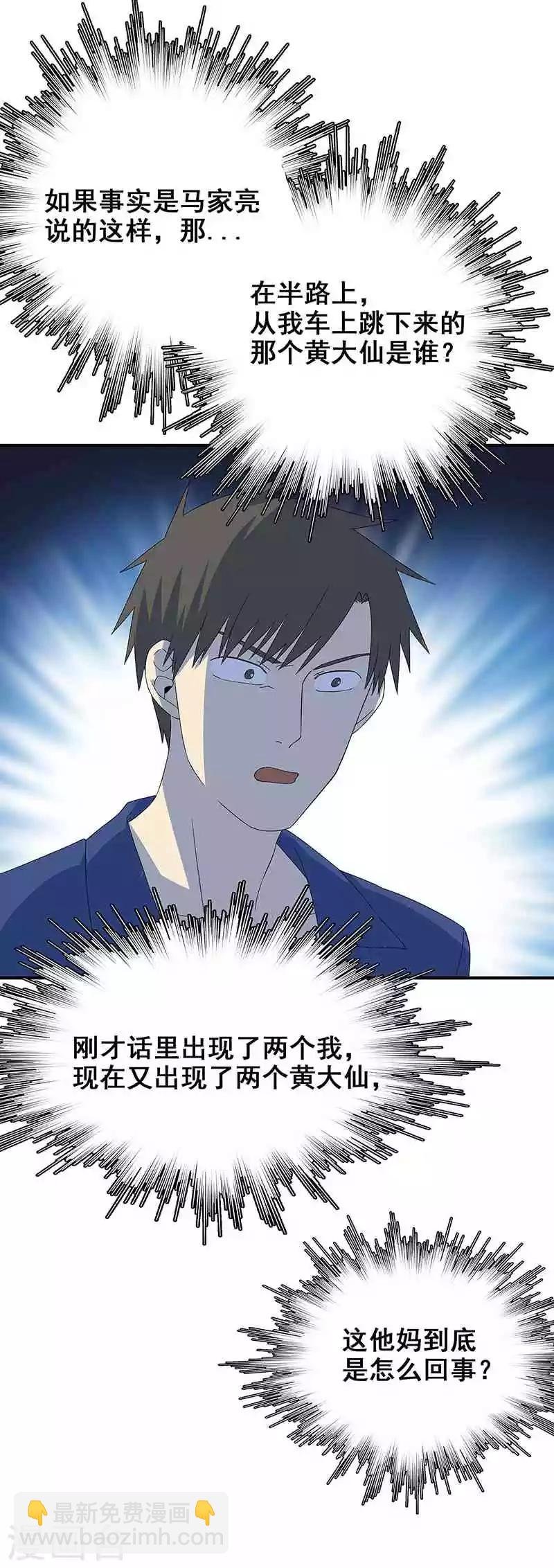 第11话 皮衣客