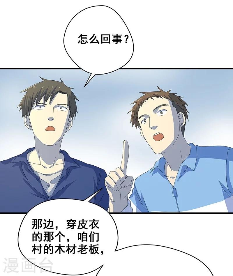 第11话 皮衣客