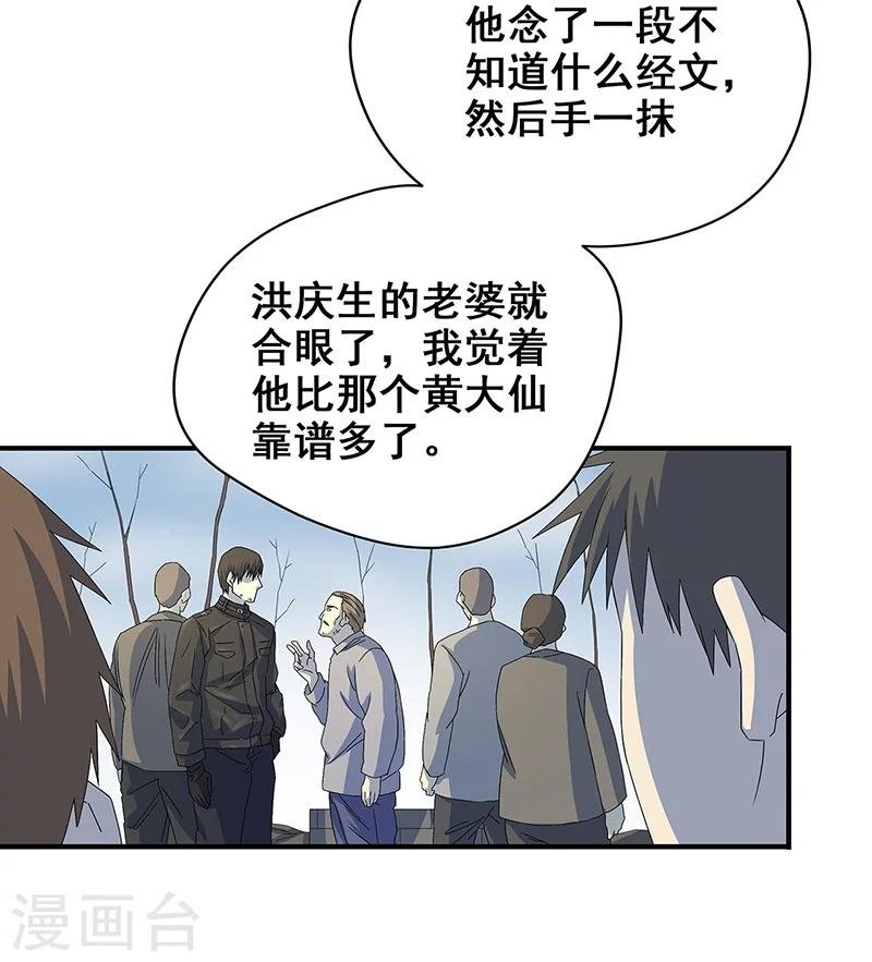 第11话 皮衣客