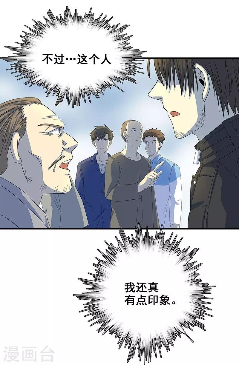 第11话 皮衣客
