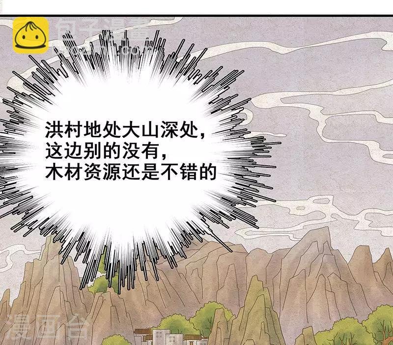 第11话 皮衣客