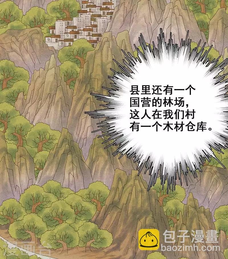 第11话 皮衣客