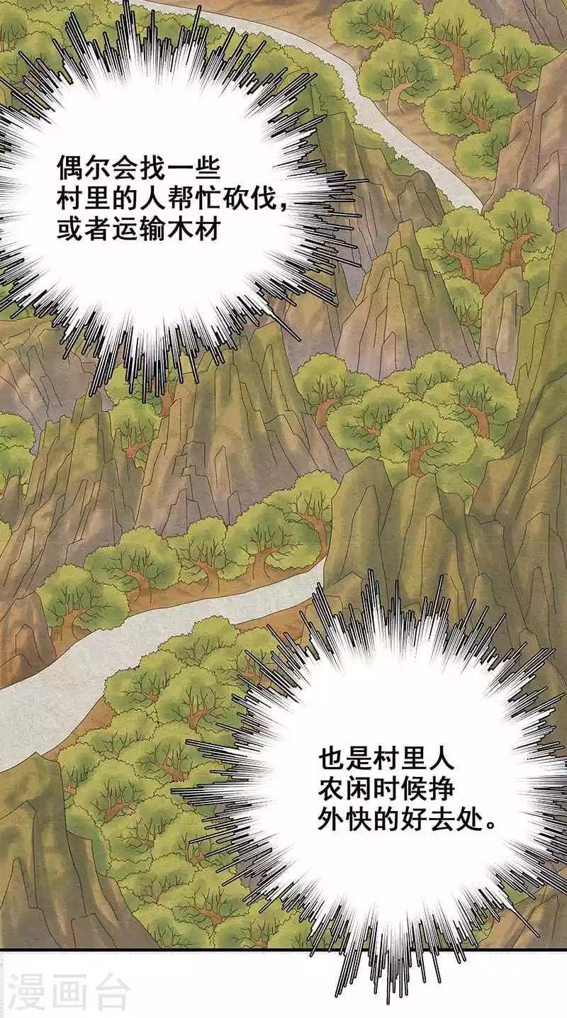 第11话 皮衣客