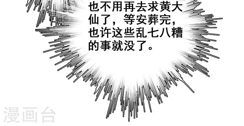 第11话 皮衣客