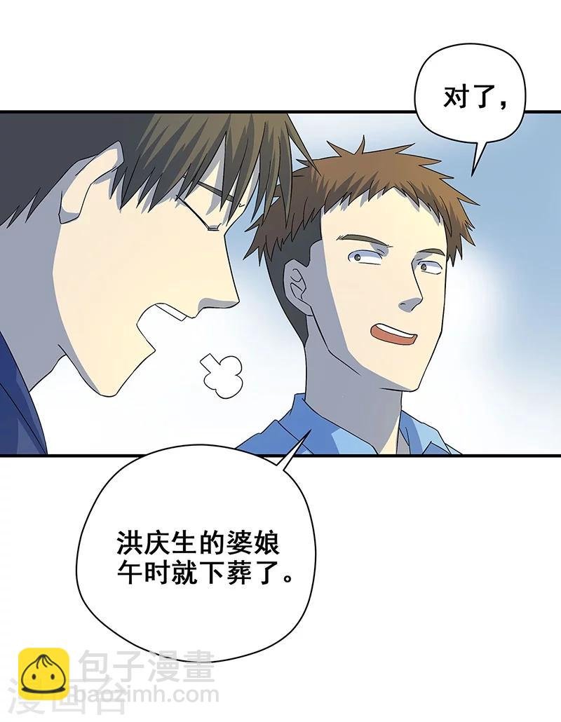 第11话 皮衣客