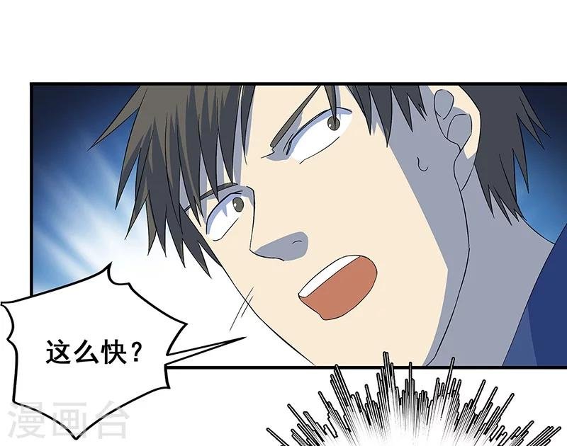 第11话 皮衣客