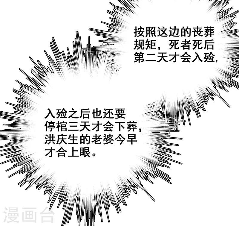 第11话 皮衣客