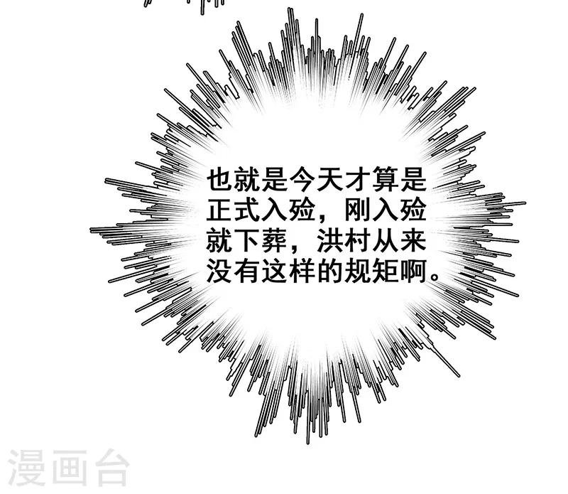 第11话 皮衣客