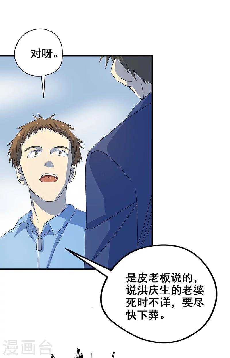 第11话 皮衣客