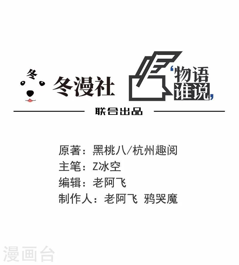 第12话 鬼压棺