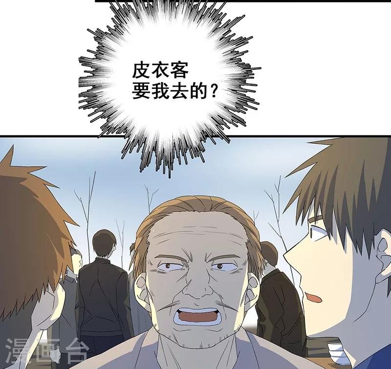 第12话 鬼压棺
