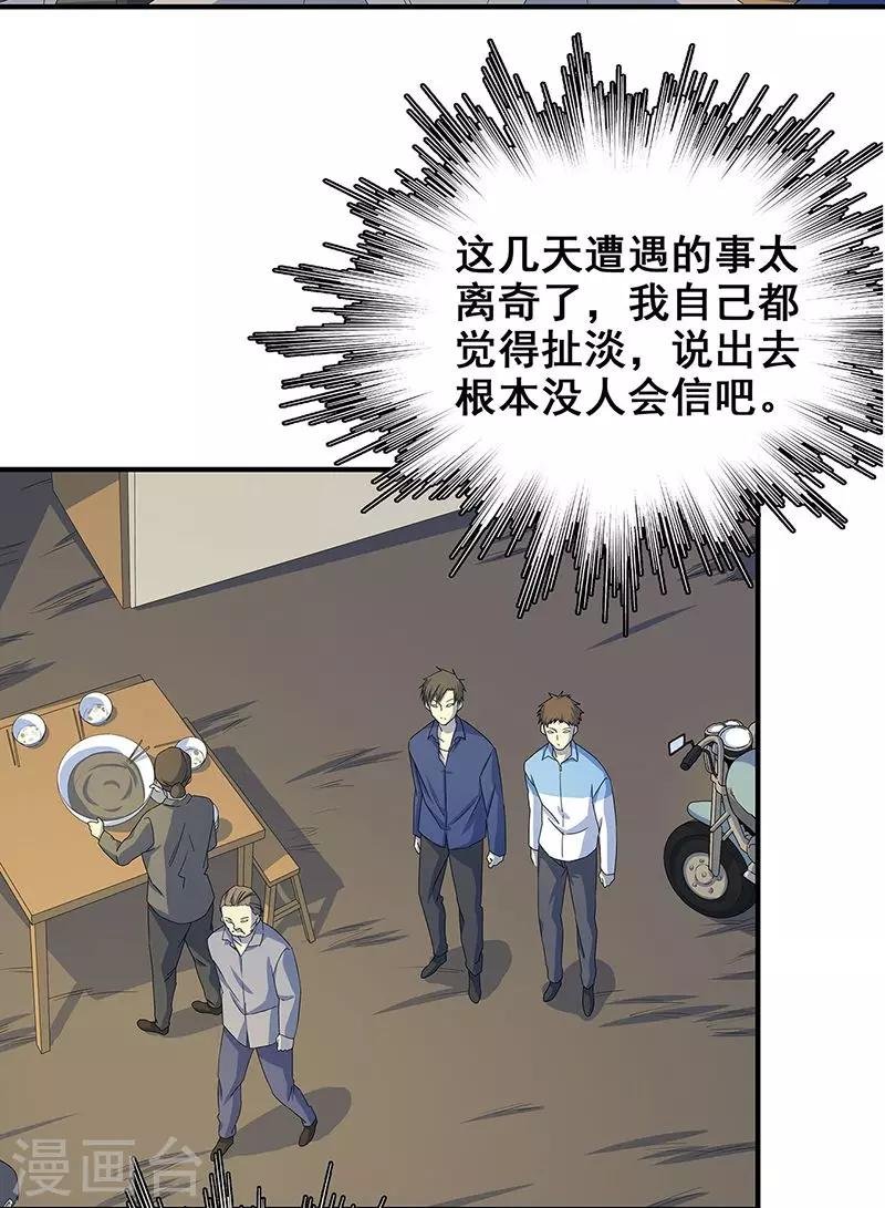 第12话 鬼压棺