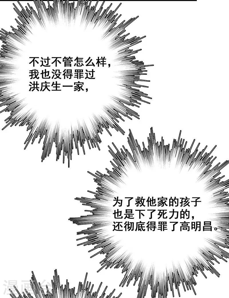 第12话 鬼压棺
