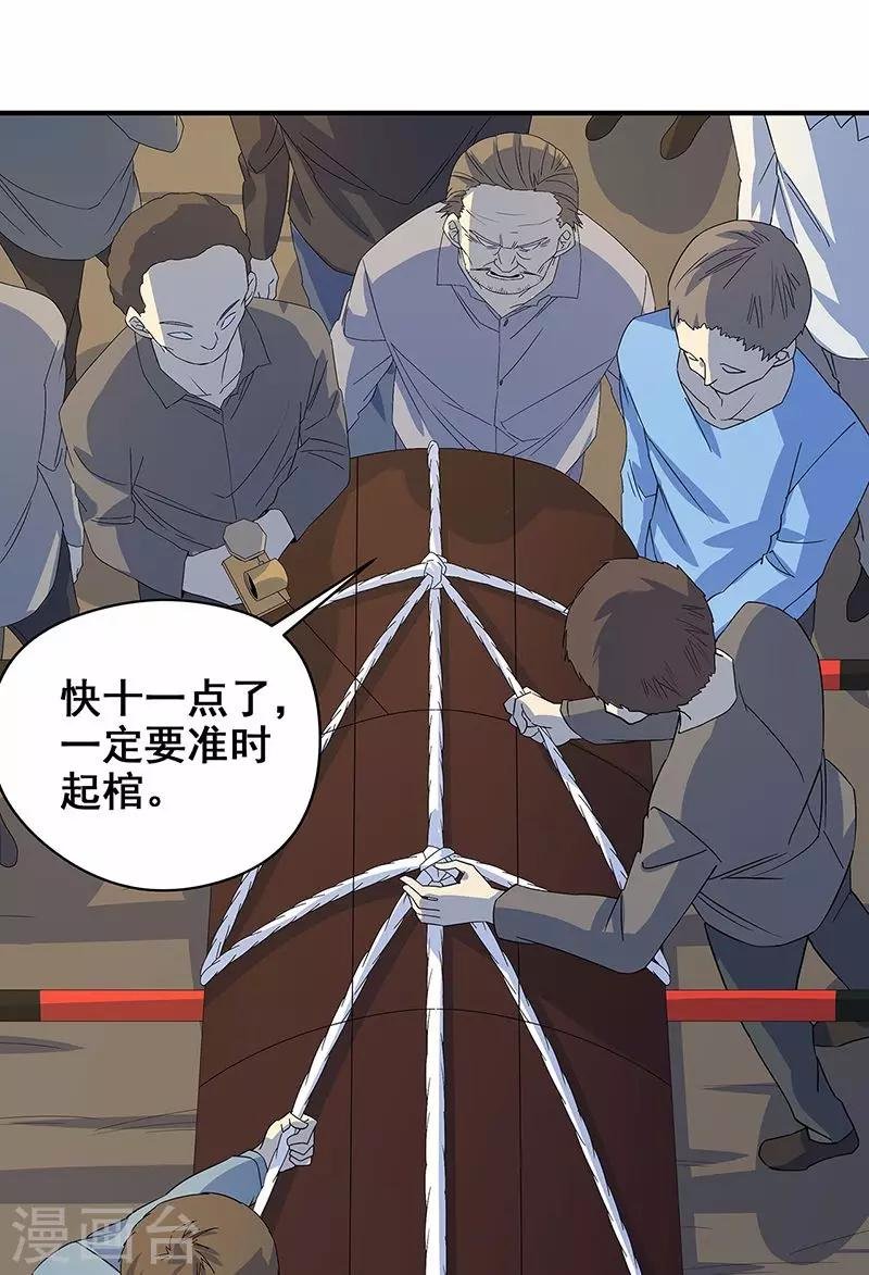 第12话 鬼压棺