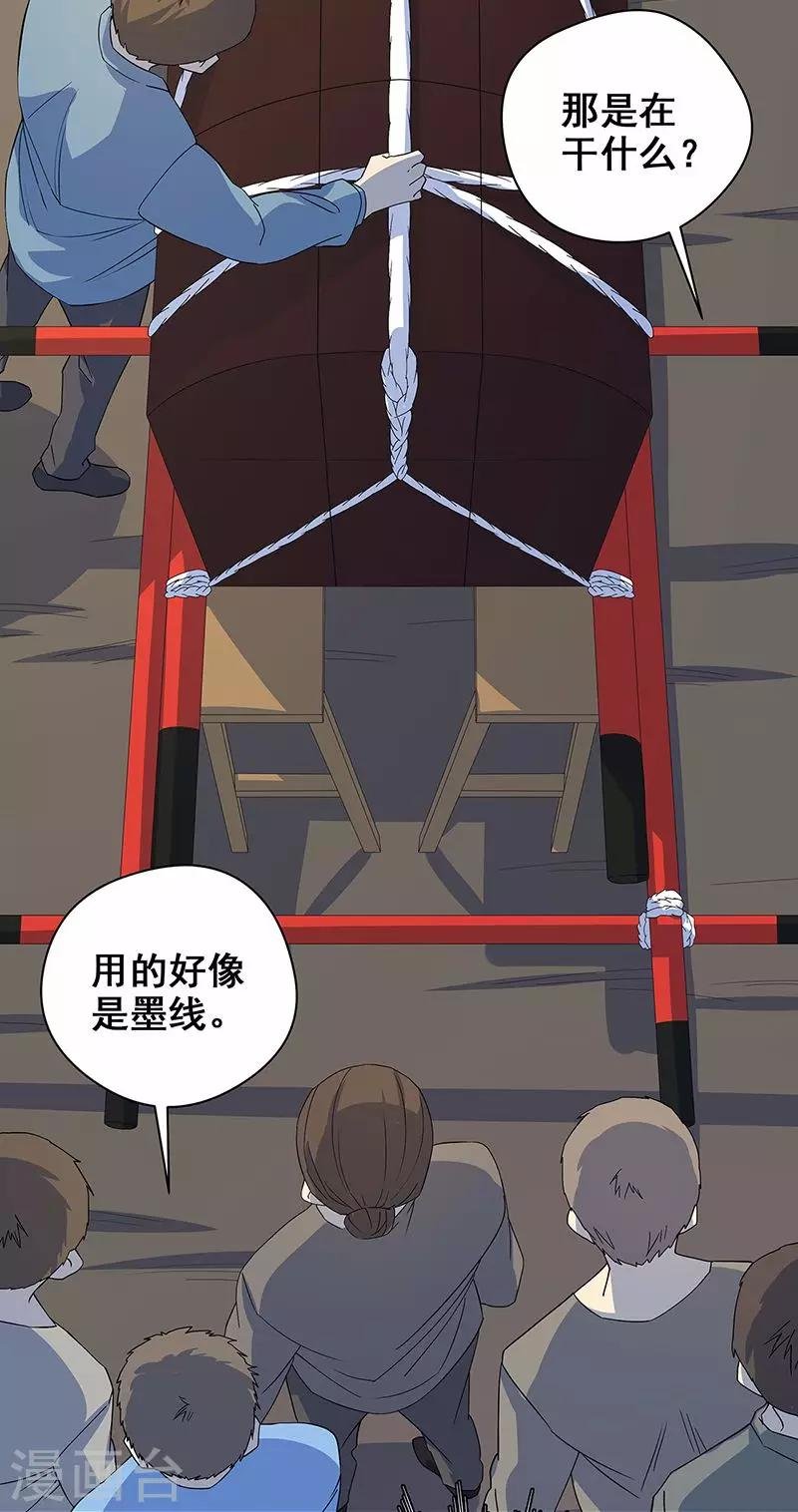 第12话 鬼压棺