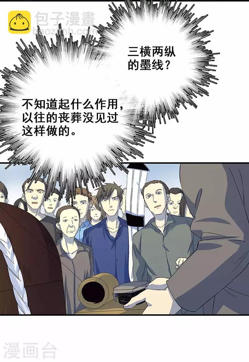 第12话 鬼压棺