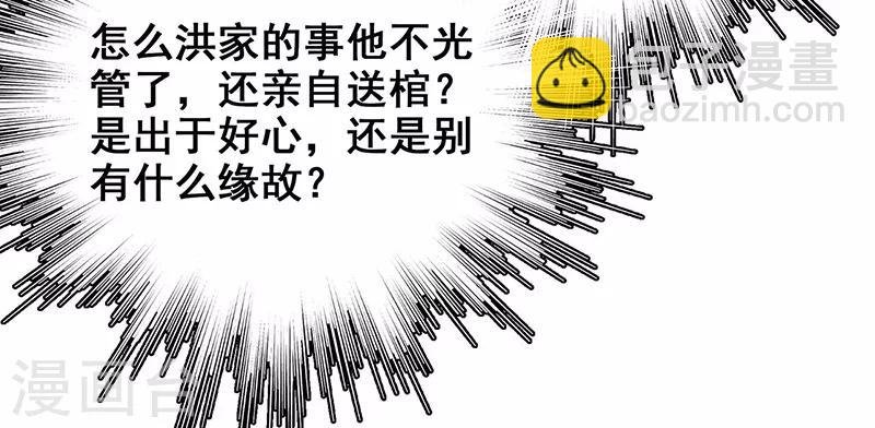 第12话 鬼压棺