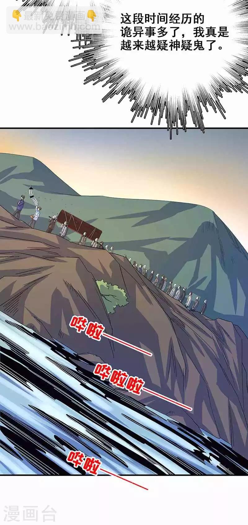 第12话 鬼压棺