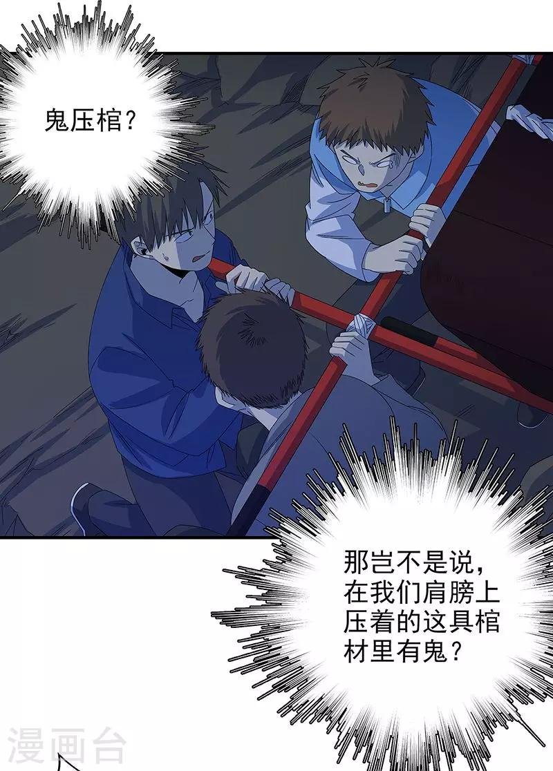 第13话 逆流而上