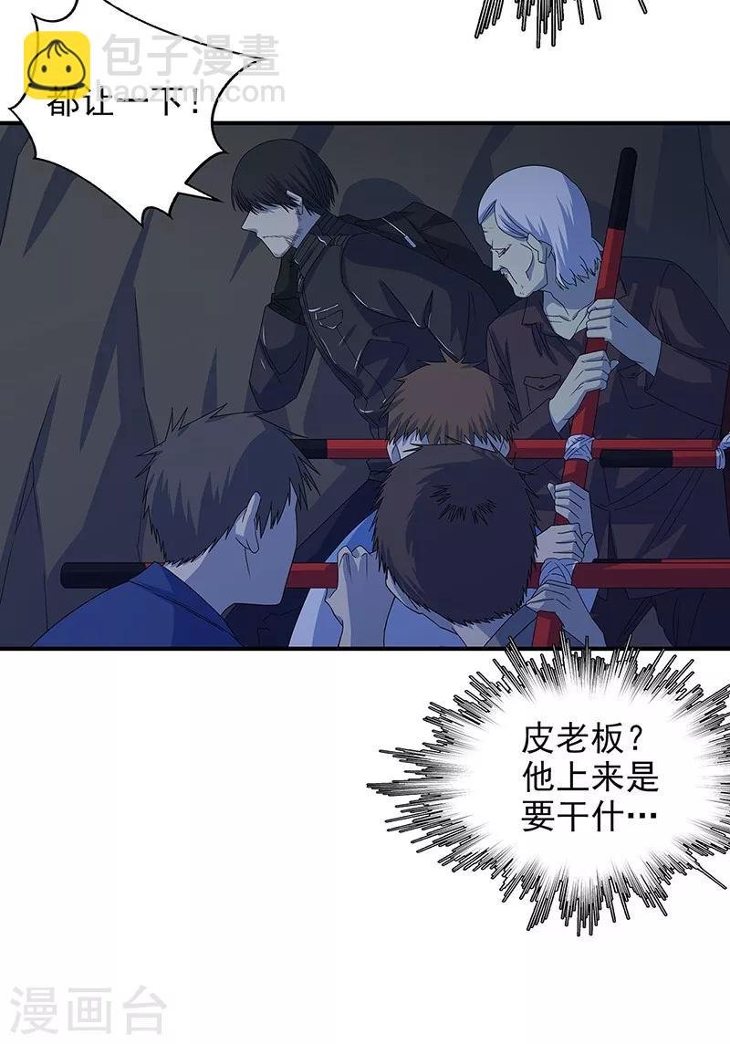 第13话 逆流而上