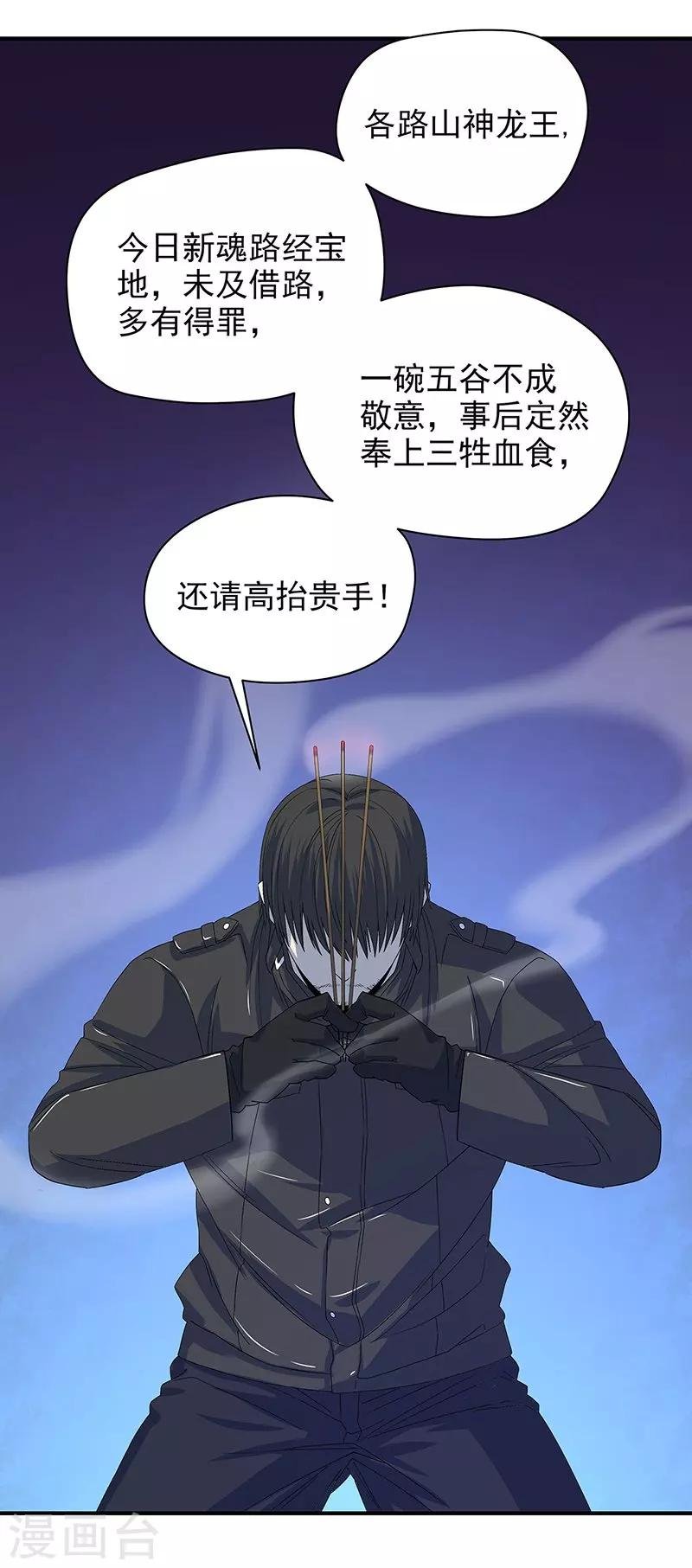 第13话 逆流而上