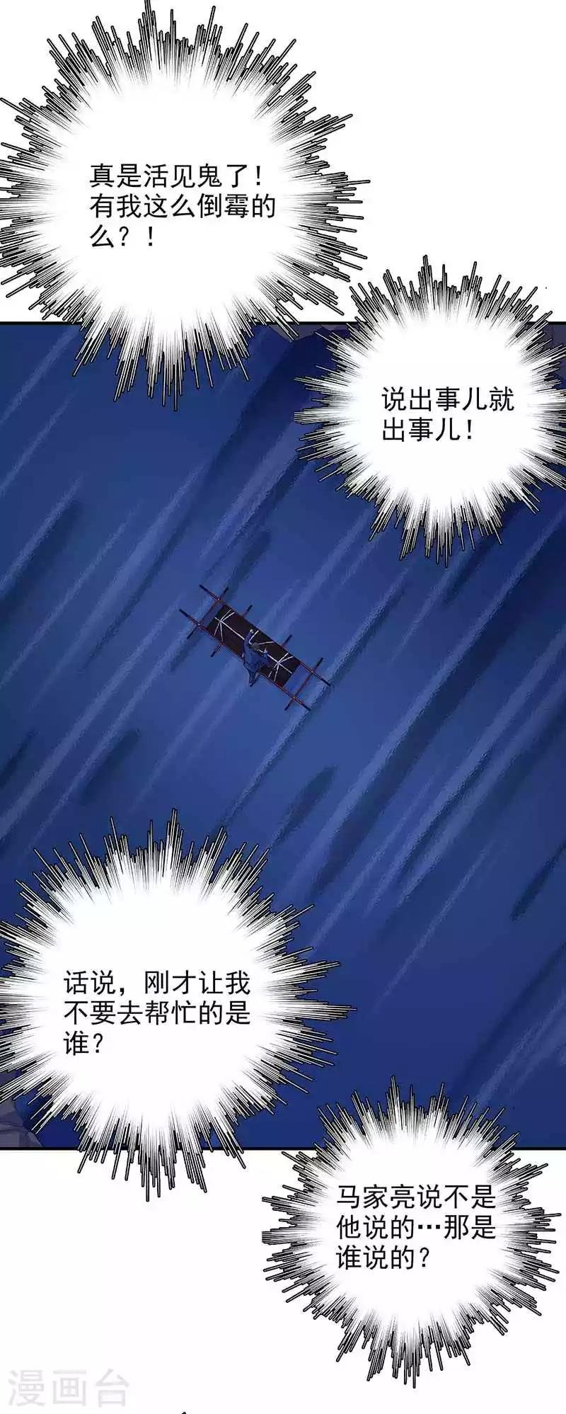 第13话 逆流而上