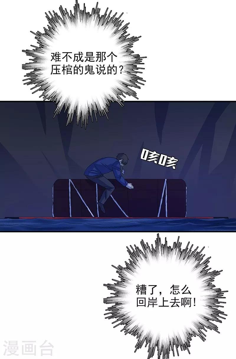 第13话 逆流而上